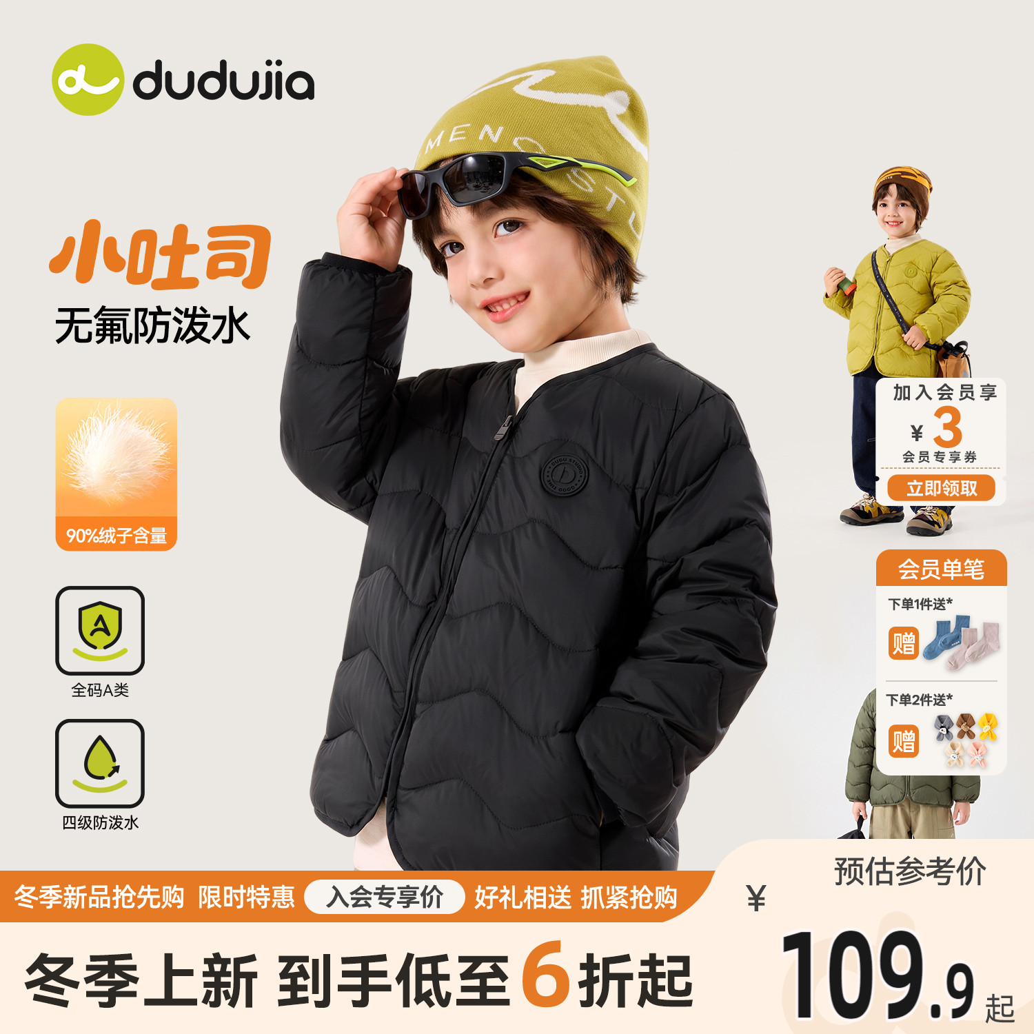 嘟嘟家男童羽绒服轻薄冬装儿童冬季外套女童童装宝宝排骨衣服新款