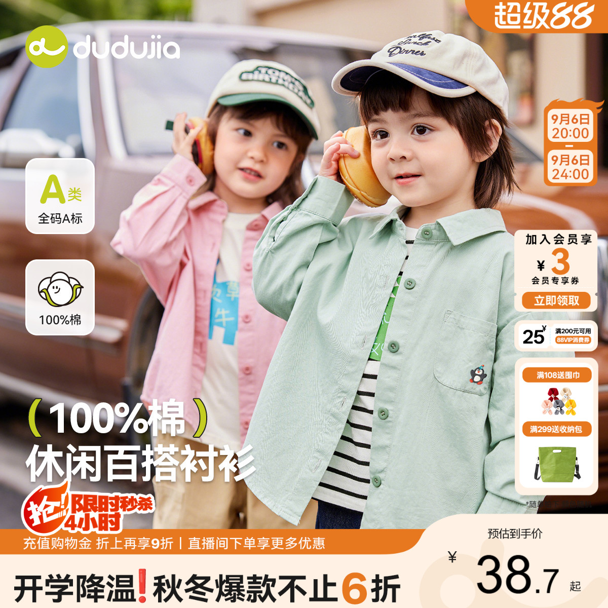 嘟嘟家儿童衬衫纯棉秋季新款图片
