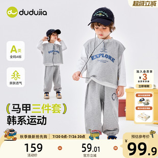 嘟嘟家宝宝卫衣套装秋装男童马甲三件套女童运动服秋季小童童装潮