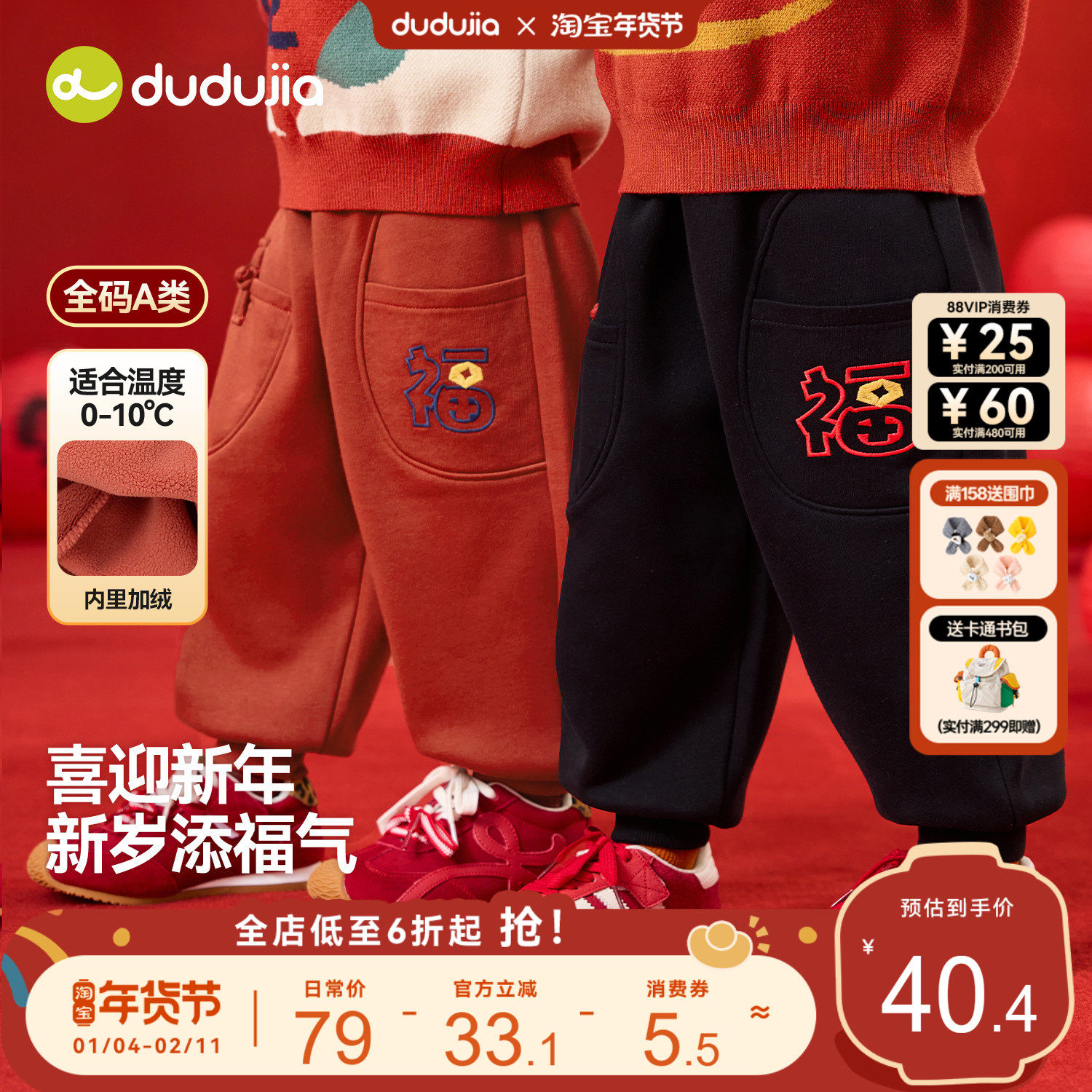 嘟嘟家儿童裤子男童唐装冬季新中式女童衣服红色宝宝国风童装保暖,童装/婴儿装/亲子装,唐装,淘宝优惠券,粉丝福利购,淘宝优惠卷