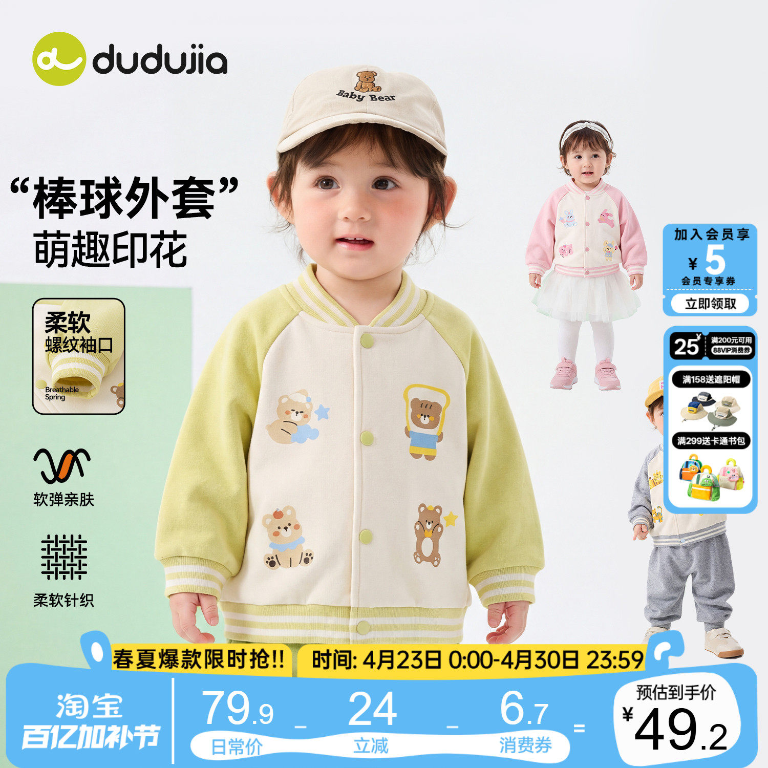 嘟嘟家儿童外套春季新款男童童装时髦洋气女童衣服夏季宝宝棒球服