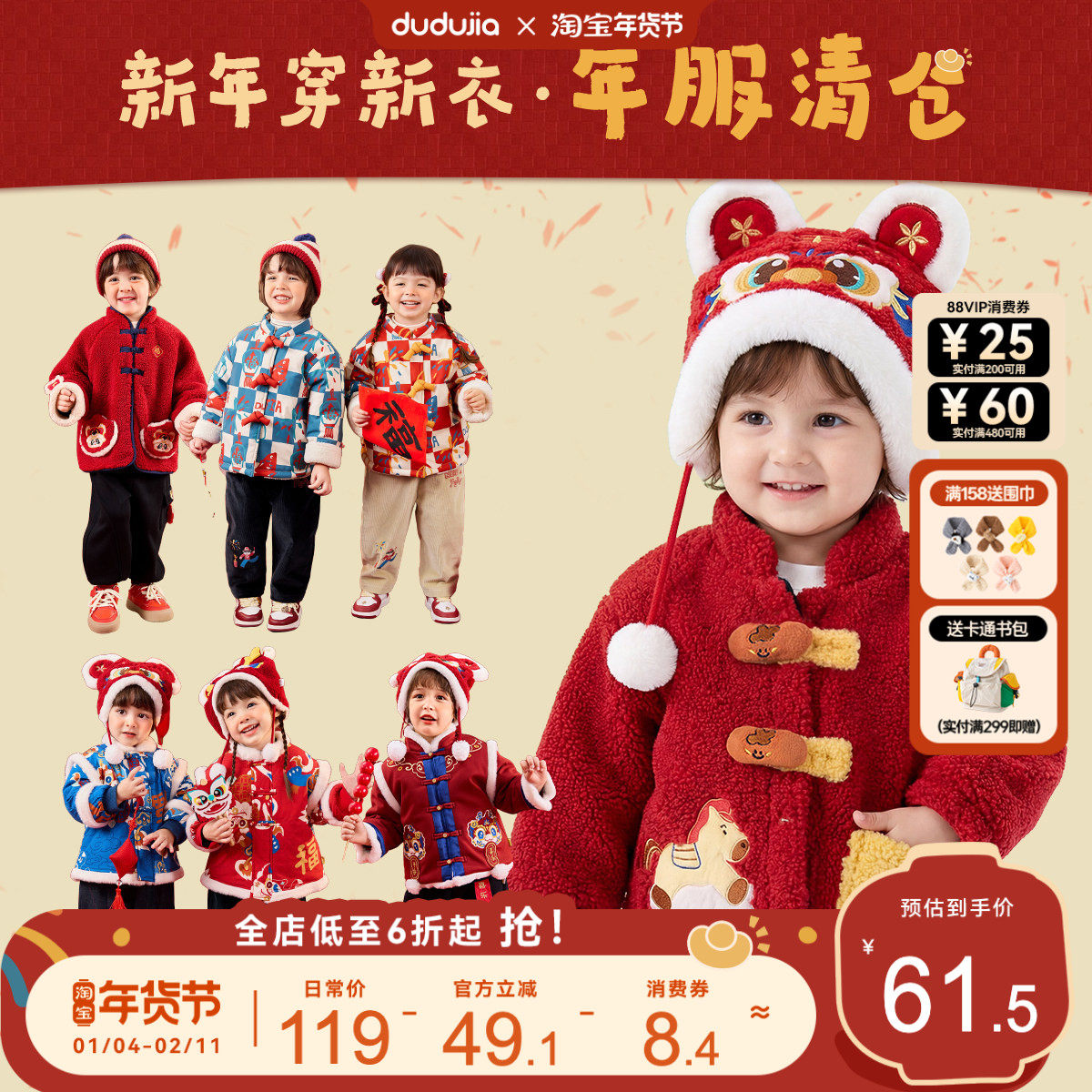 嘟嘟家男童外套红色冬新年宝宝拜年服新中式女童周岁礼服儿童唐装,童装/婴儿装/亲子装,唐装,淘宝优惠券,粉丝福利购,淘宝优惠卷