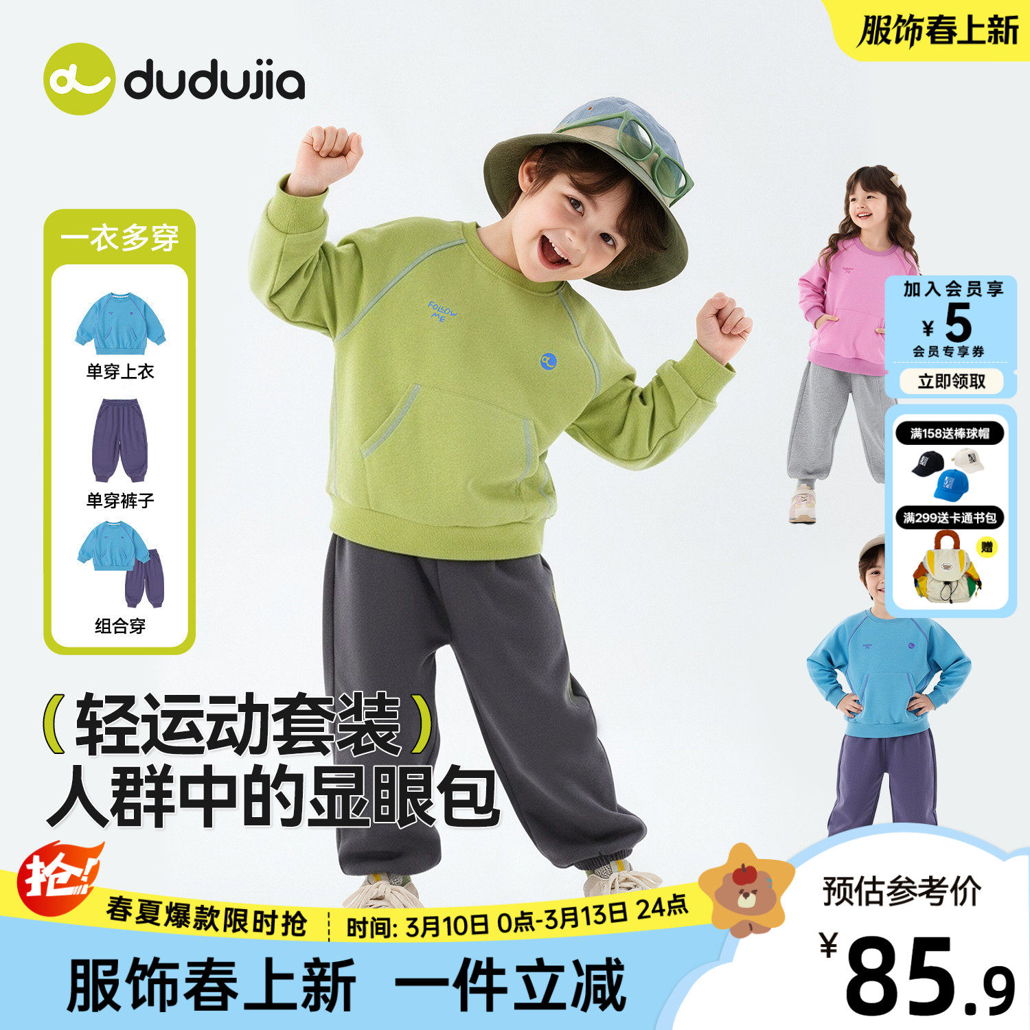 嘟嘟家儿童套装春秋款男童卫衣卫裤女童上衣裤子运动宝宝衣服春装