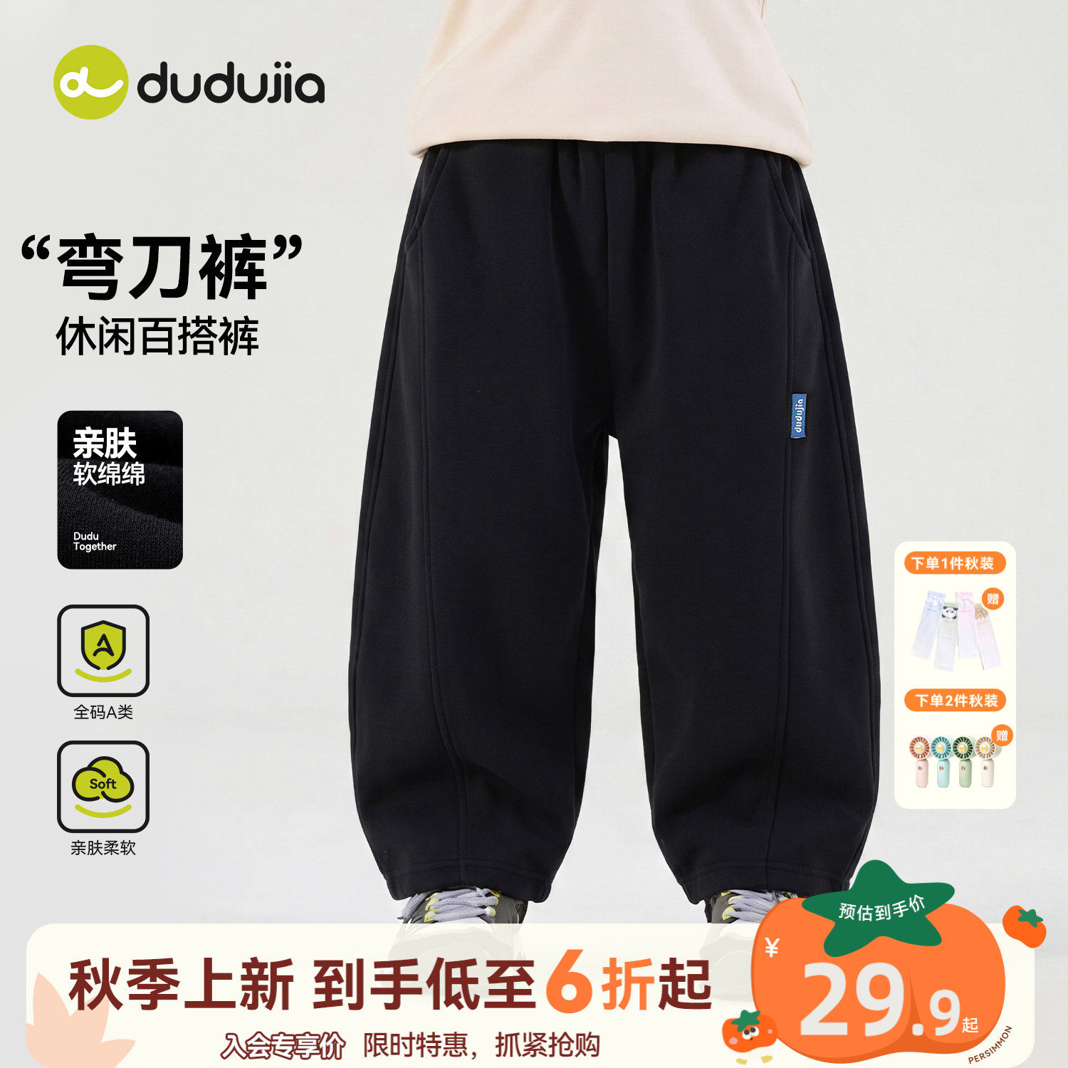 嘟嘟家男童弯刀裤秋季儿童裤子