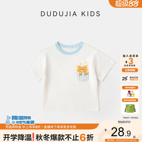 嘟嘟家儿童T恤纯棉夏季新款