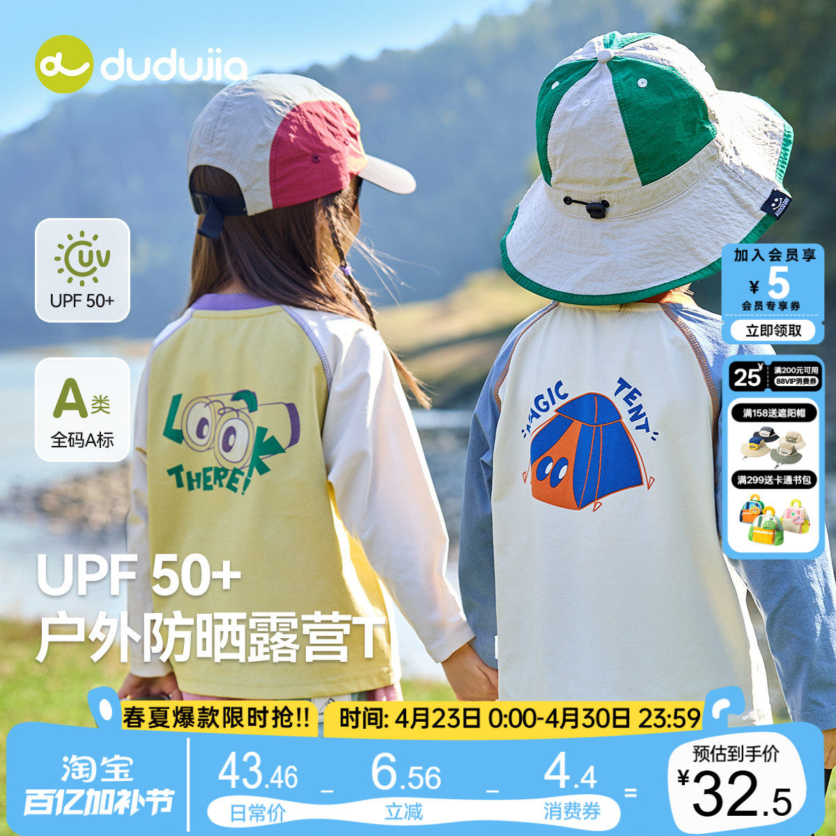 [防晒]男童长袖t恤儿童打底衫春装宝宝春装女童上衣童装春季衣服