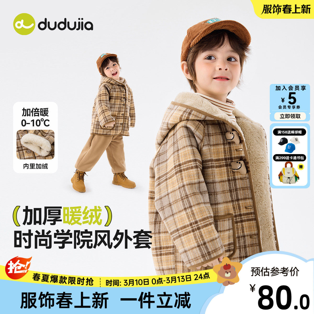 儿童外套冬装格子宝宝上衣加厚男童衣服加绒女童羊毛大衣冬季童装