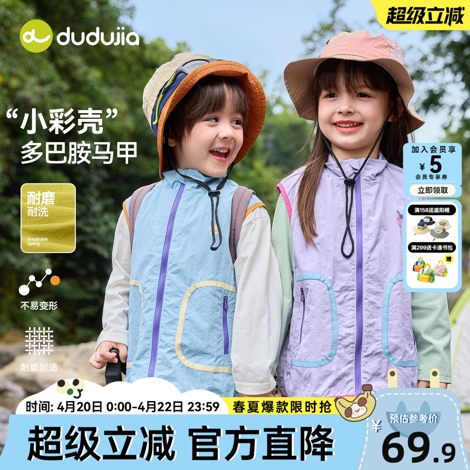 嘟嘟家儿童马甲春装男童衣服女童童装婴儿上衣休闲宝宝背心春秋款