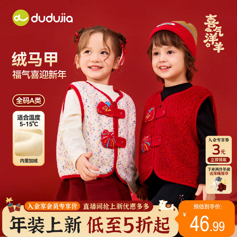 嘟嘟家男童马甲拜年服儿童礼服新年冬季女童唐装中式宝宝汉服年装
