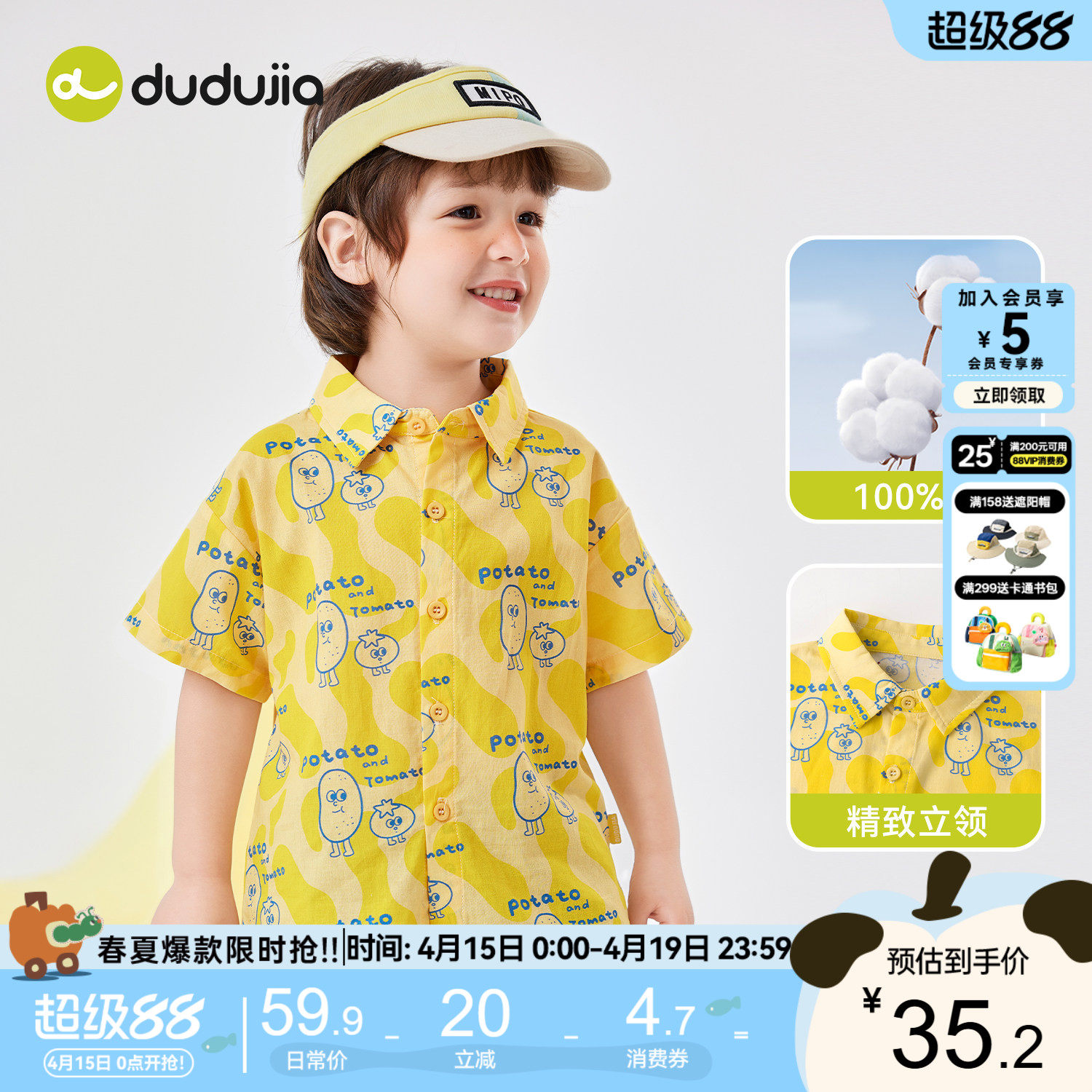 嘟嘟家儿童衬衫夏季纯棉男童夏装短袖印花女童衣服宝宝童装新款类