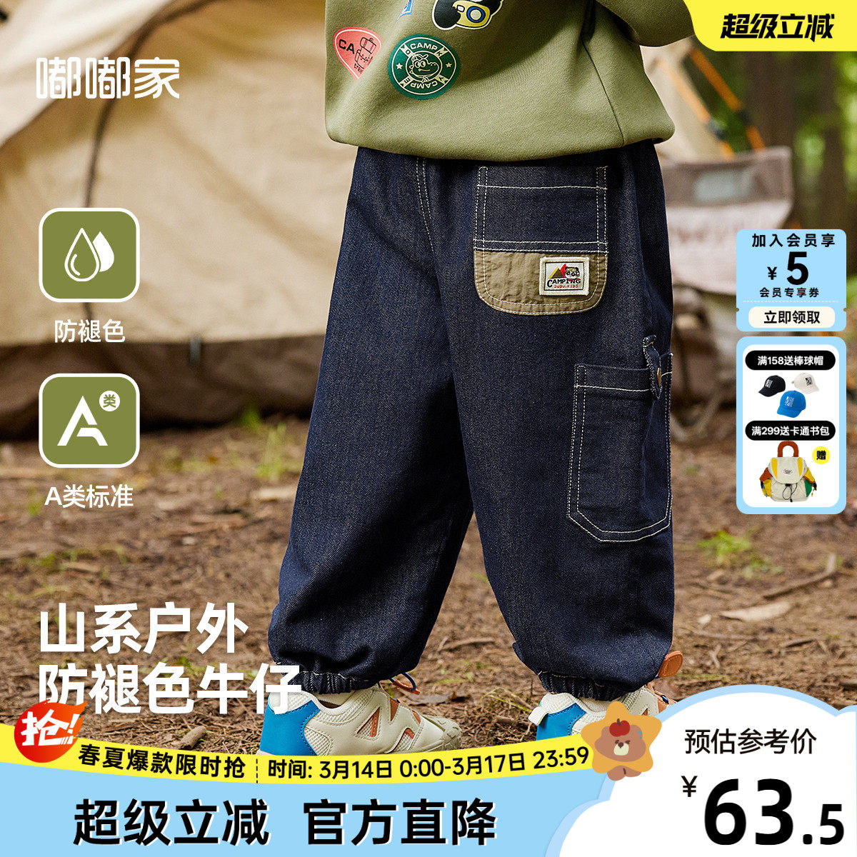 嘟嘟家男童裤子春秋儿童牛仔裤春装女童休闲裤春季宝宝童装运动裤