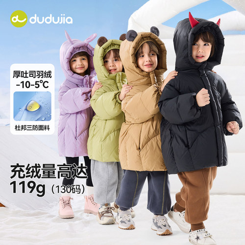 杜邦三防85%绒子含量羽绒服