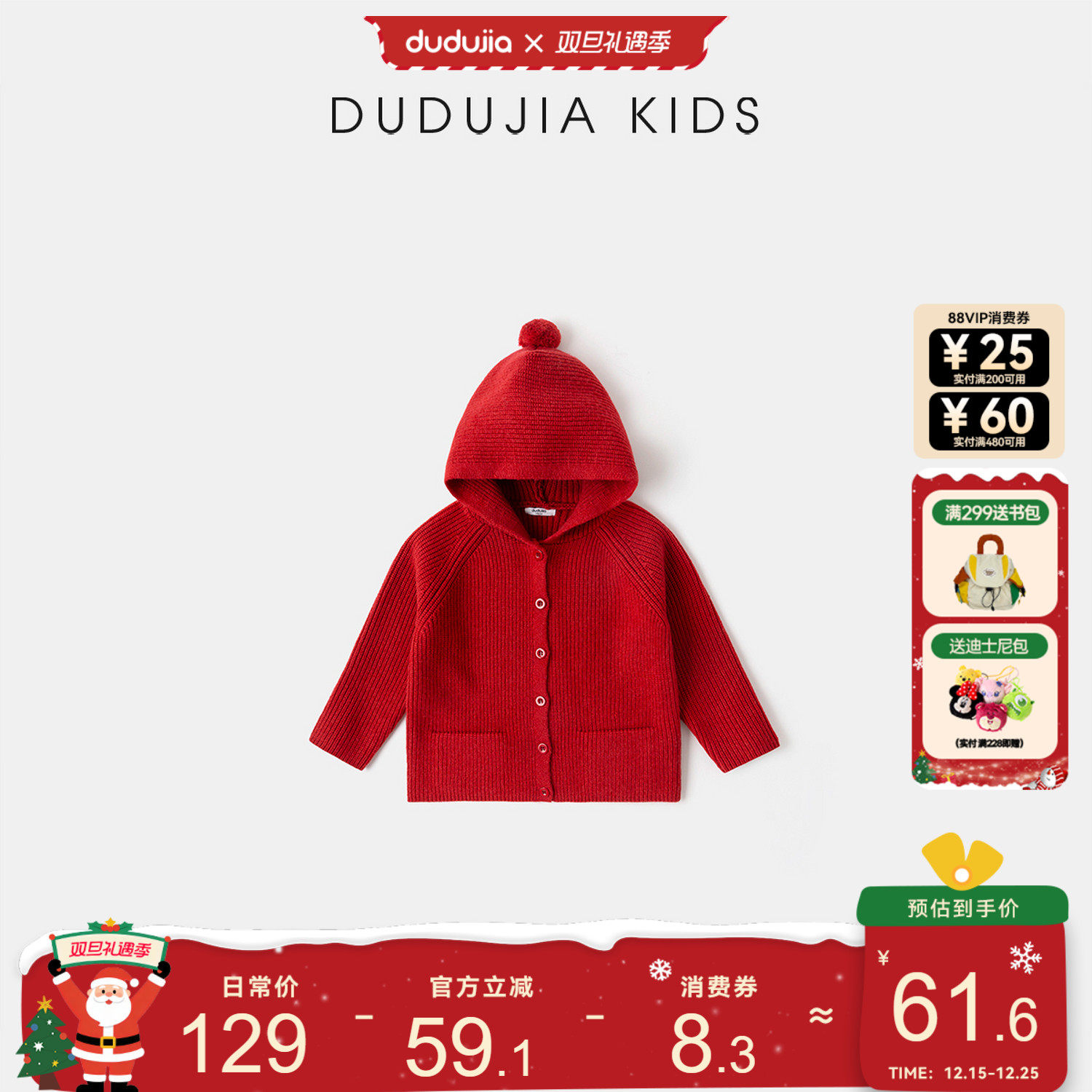 嘟嘟家男童毛衣冬季儿童拜年服