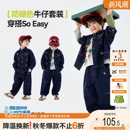 嘟嘟家儿童套装男童外套牛仔裤
