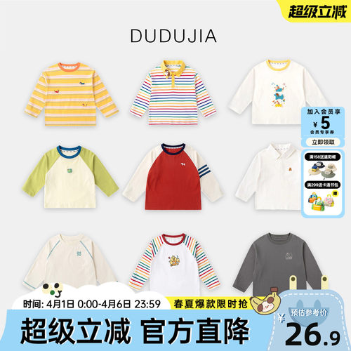 嘟嘟家男童长袖女童T恤春秋款