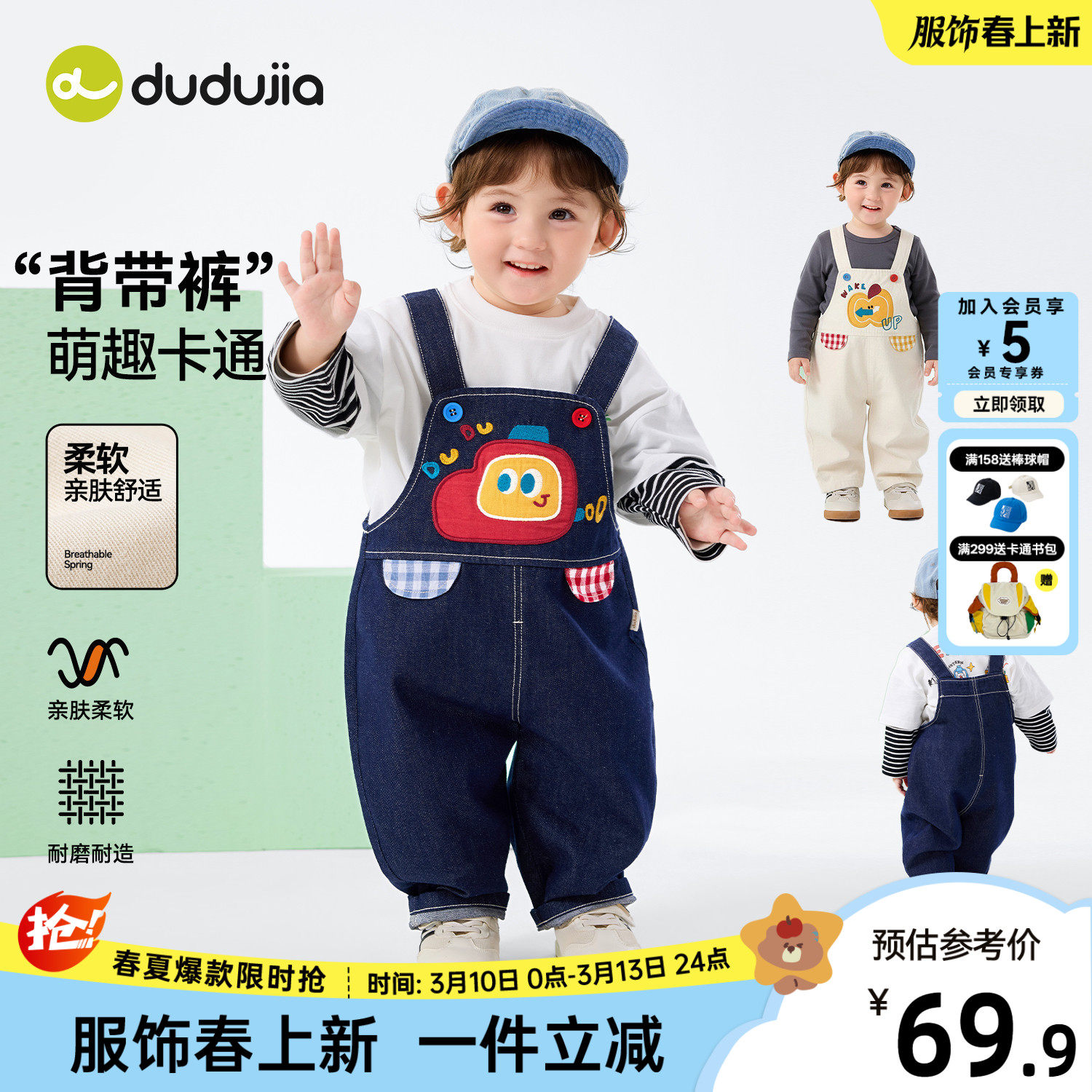 嘟嘟家宝宝背带裤春秋男童裤子儿童牛仔裤洋气春季女童童装可爱新