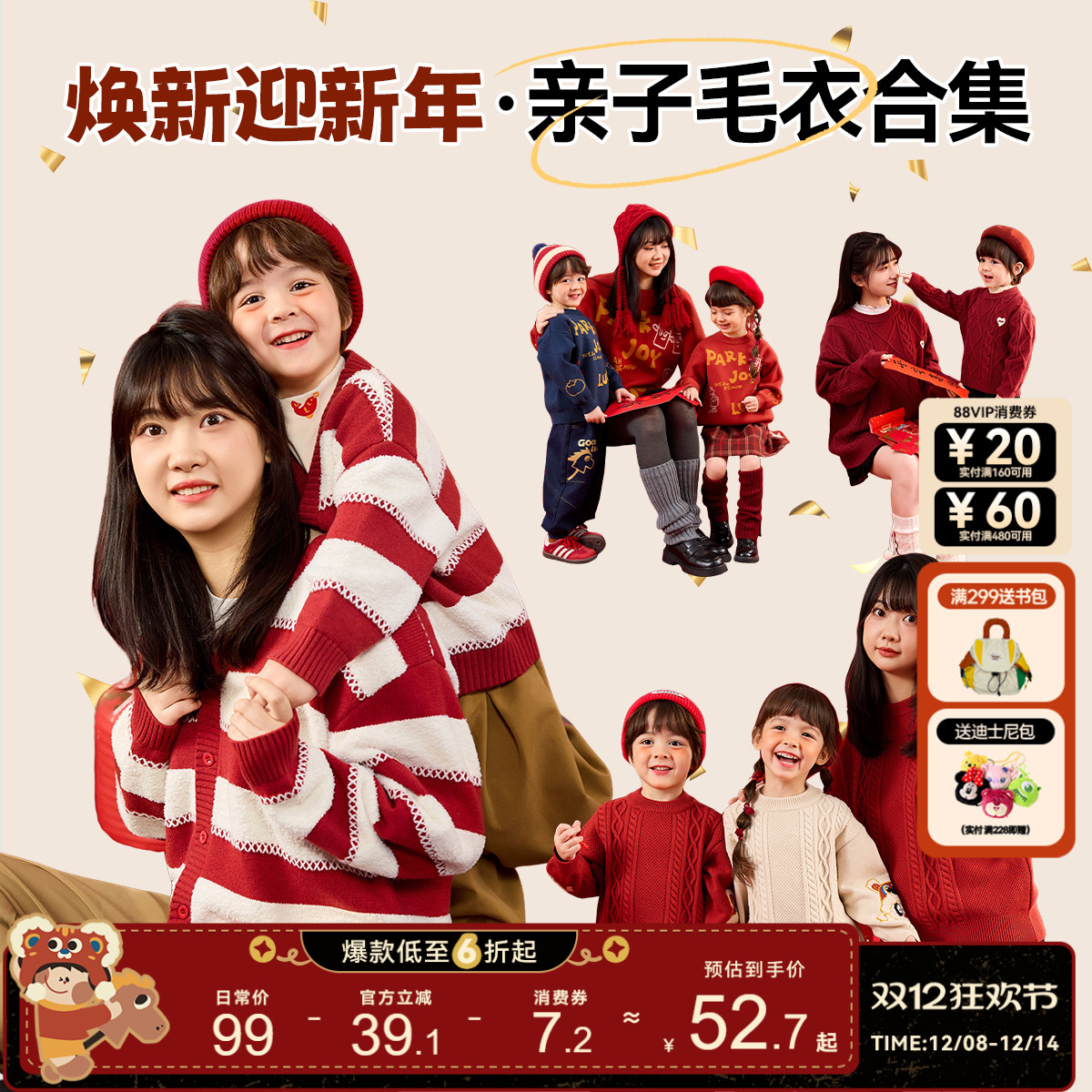 嘟嘟家儿童年服红色男童毛衣