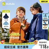 男童三合一户外服防水女童外衣春 嘟嘟家儿童三防外套春季 安心绒