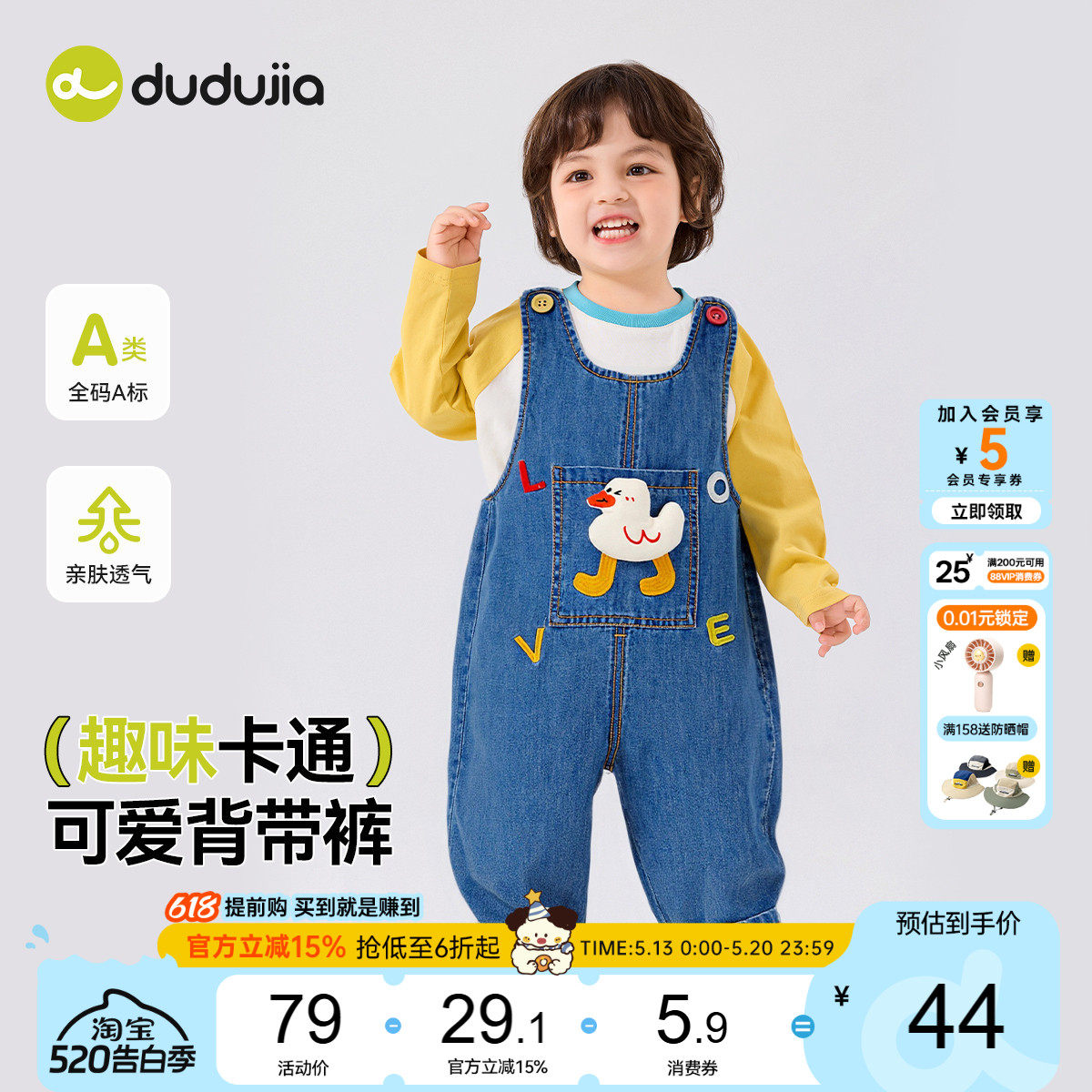 嘟嘟家宝宝背带裤男童裤子婴儿儿童牛仔裤女童童装夏季女宝衣服类