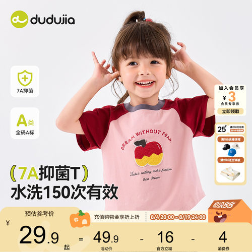 嘟嘟家女童短袖夏季甜美儿童短袖