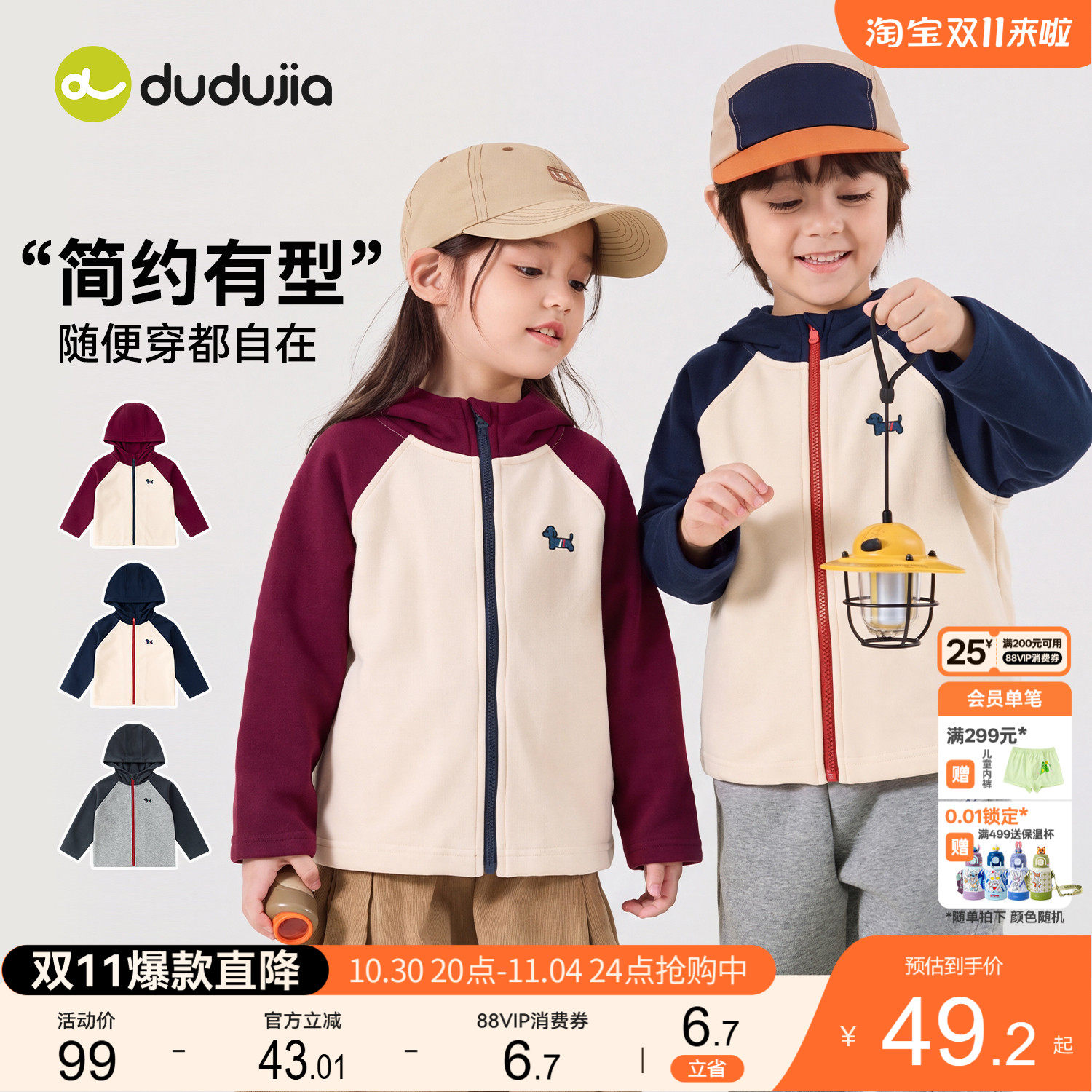 嘟嘟家男童外套宝宝秋季卫衣女宝运动上衣女童秋装儿童衣服类童装