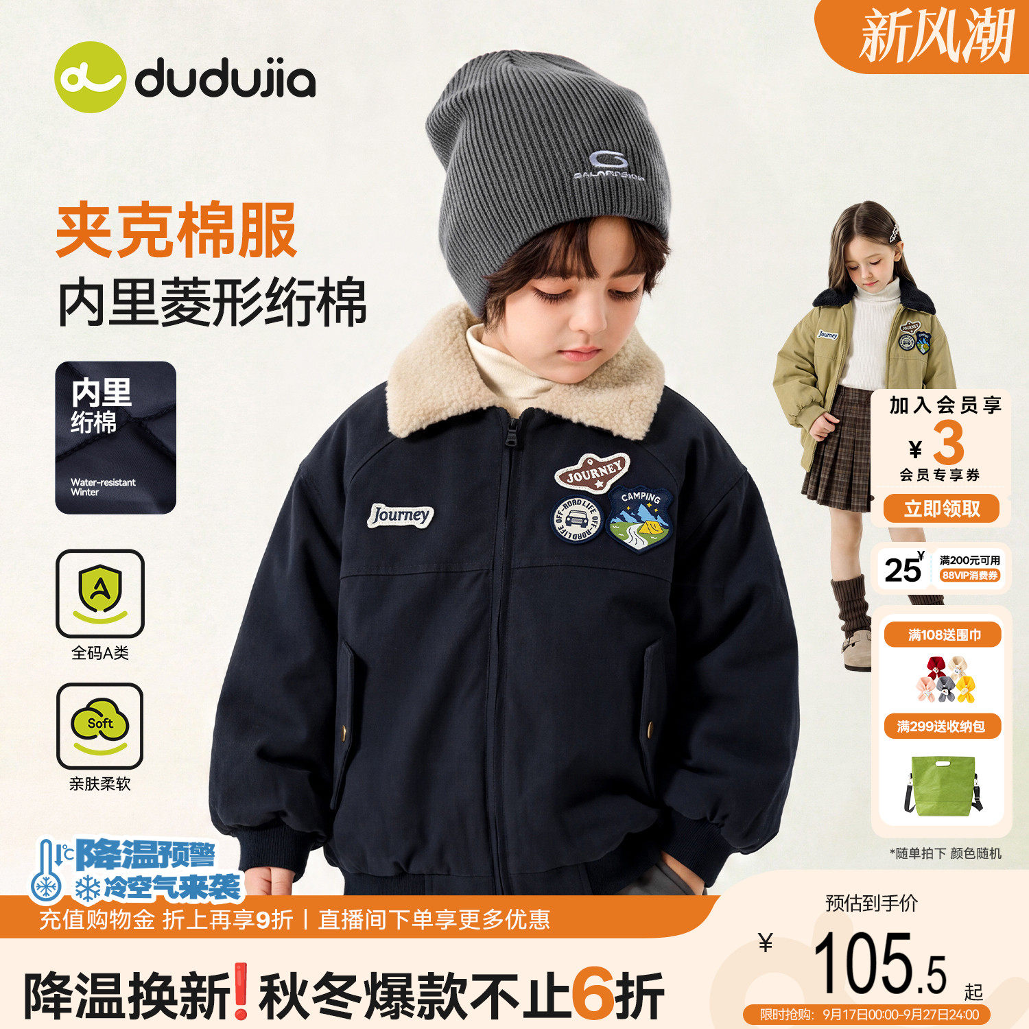 嘟嘟家儿童棉服冬季男童夹克