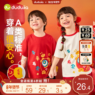 嘟嘟家儿童年装国风男童T恤红色短袖内搭t女童年服男宝上衣女宝冬