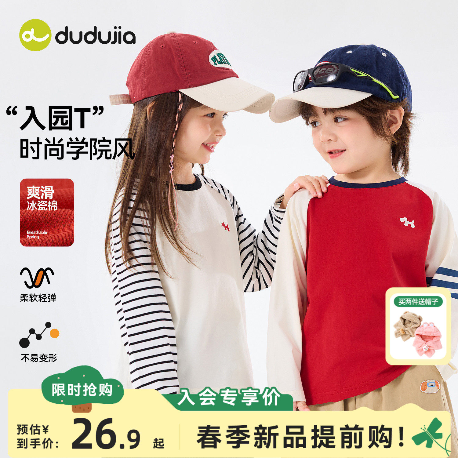 嘟嘟家儿童长袖上衣t男童女童T恤春季宝宝打底衫童装婴儿童装春秋,童装/婴儿装/亲子装,T恤,淘宝优惠券,粉丝福利购,淘宝优惠卷