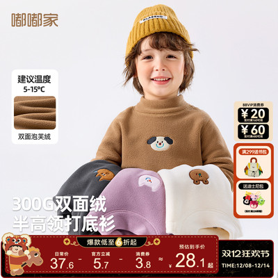 嘟嘟家儿童T恤冬装男童半高领
