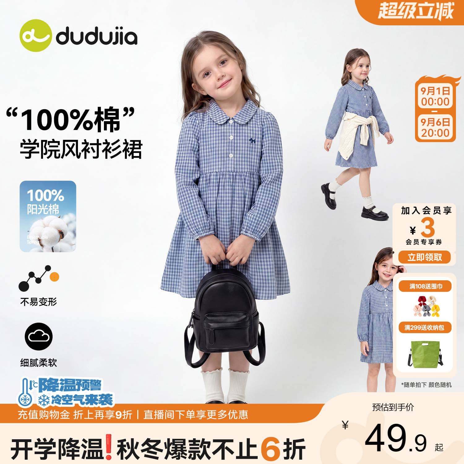 嘟嘟家女童连衣裙秋纯棉儿童裙子图片