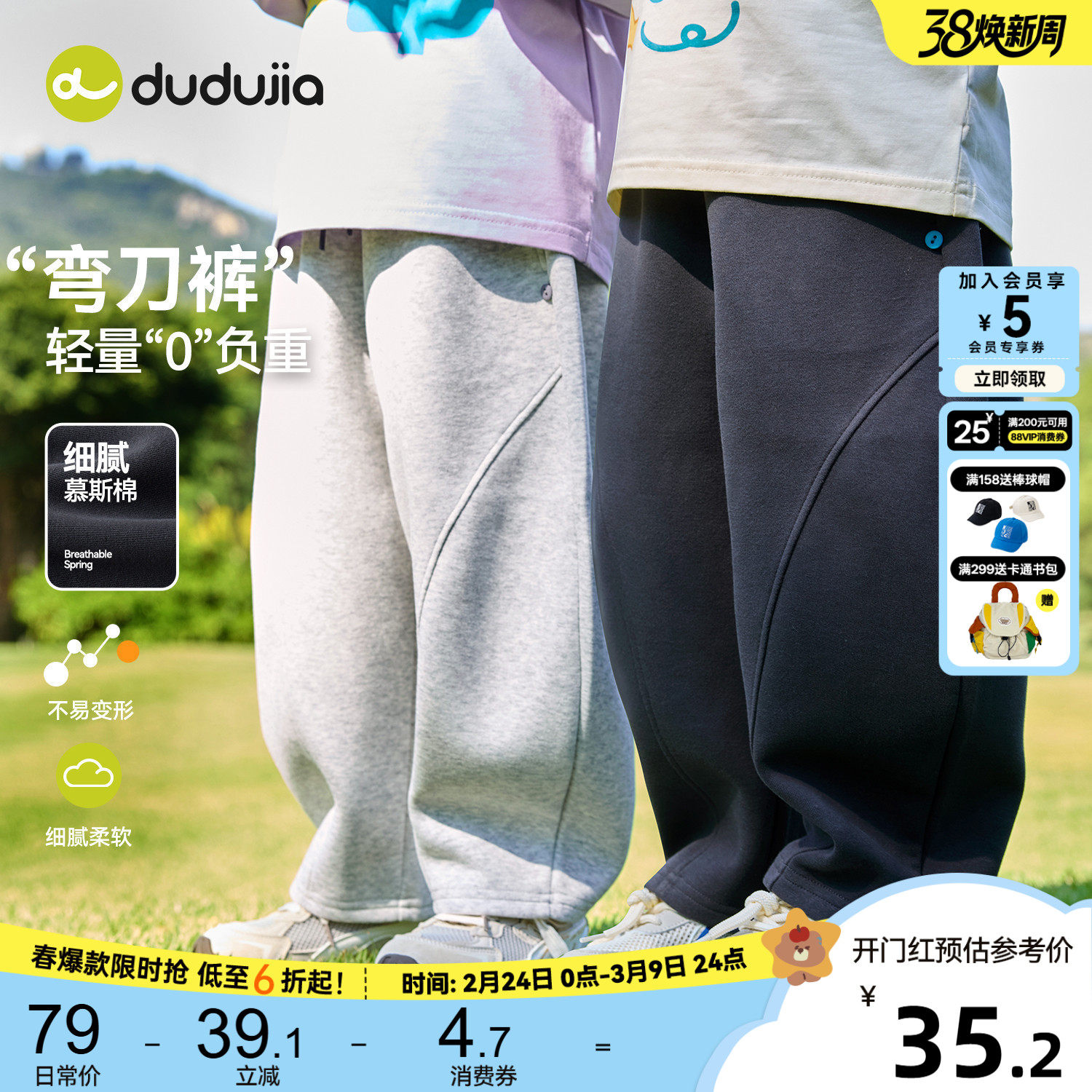 嘟嘟家男童裤子春秋儿童弯刀裤宝宝休闲裤女童运动裤女宝长裤春季