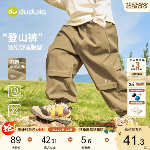 嘟嘟家男童裤子儿童秋季登山裤