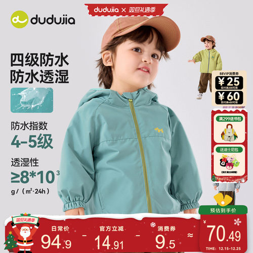 嘟嘟家宝宝连帽外套冬季户外服