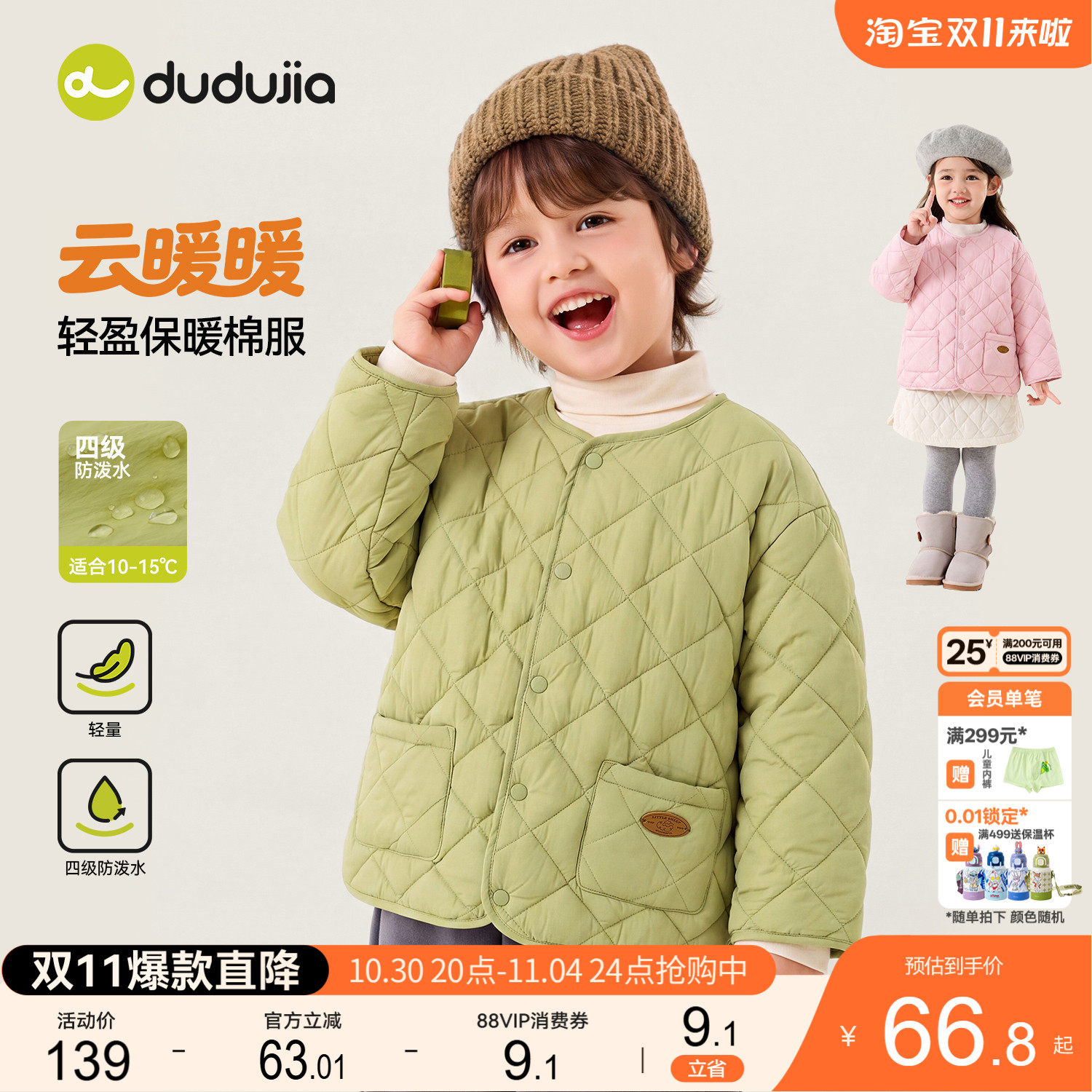 嘟嘟家儿童棉服轻薄冬季男童外套宝宝内胆童装女童衣服童装上衣类