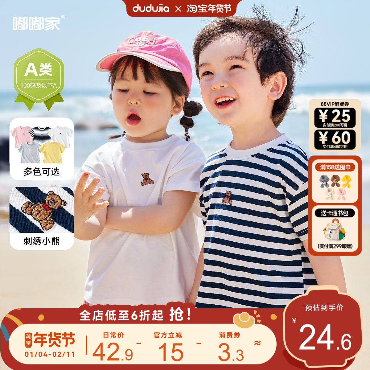 嘟嘟家宝宝纯棉短袖T恤夏季新款男童上衣休闲薄款女童童装新款潮t,童装/婴儿装/亲子装,T恤,淘宝优惠券,粉丝福利购,淘宝优惠卷