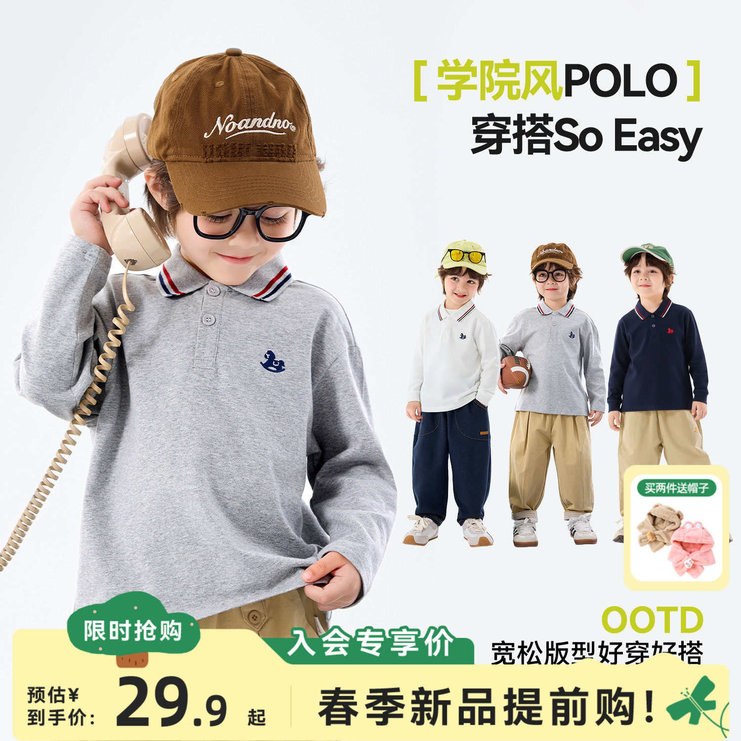 嘟嘟家儿童T恤春装男童打底衫polo领女童衣服学院风宝宝童装t春秋,童装/婴儿装/亲子装,T恤,淘宝优惠券,粉丝福利购,淘宝优惠卷