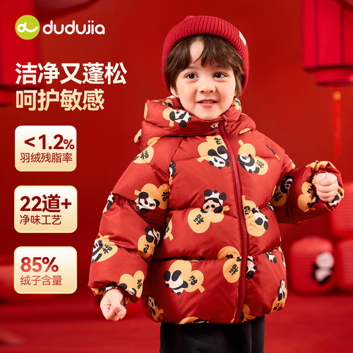 嘟嘟家男童年装女童羽绒服红色