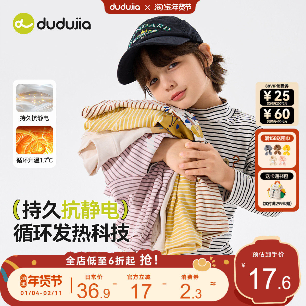 嘟嘟家男童T恤冬款儿童打底衫新款女童内搭洋气宝宝长袖t冬季童装,童装/婴儿装/亲子装,T恤,淘宝优惠券,粉丝福利购,淘宝优惠卷