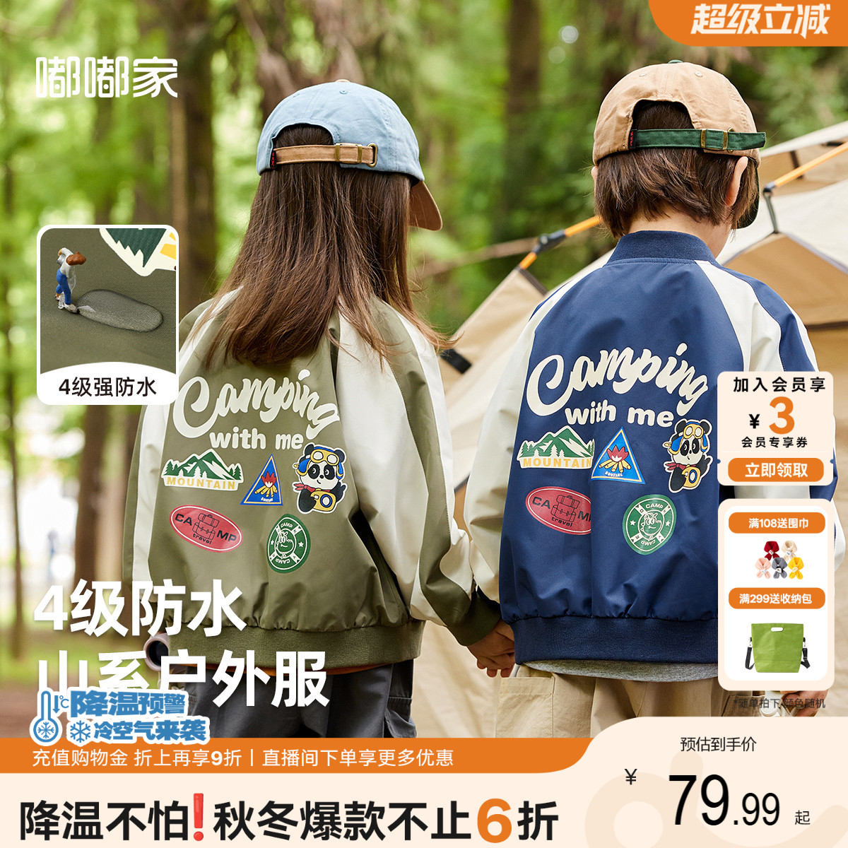 嘟嘟家宝宝棒球服外套夹克男童图片