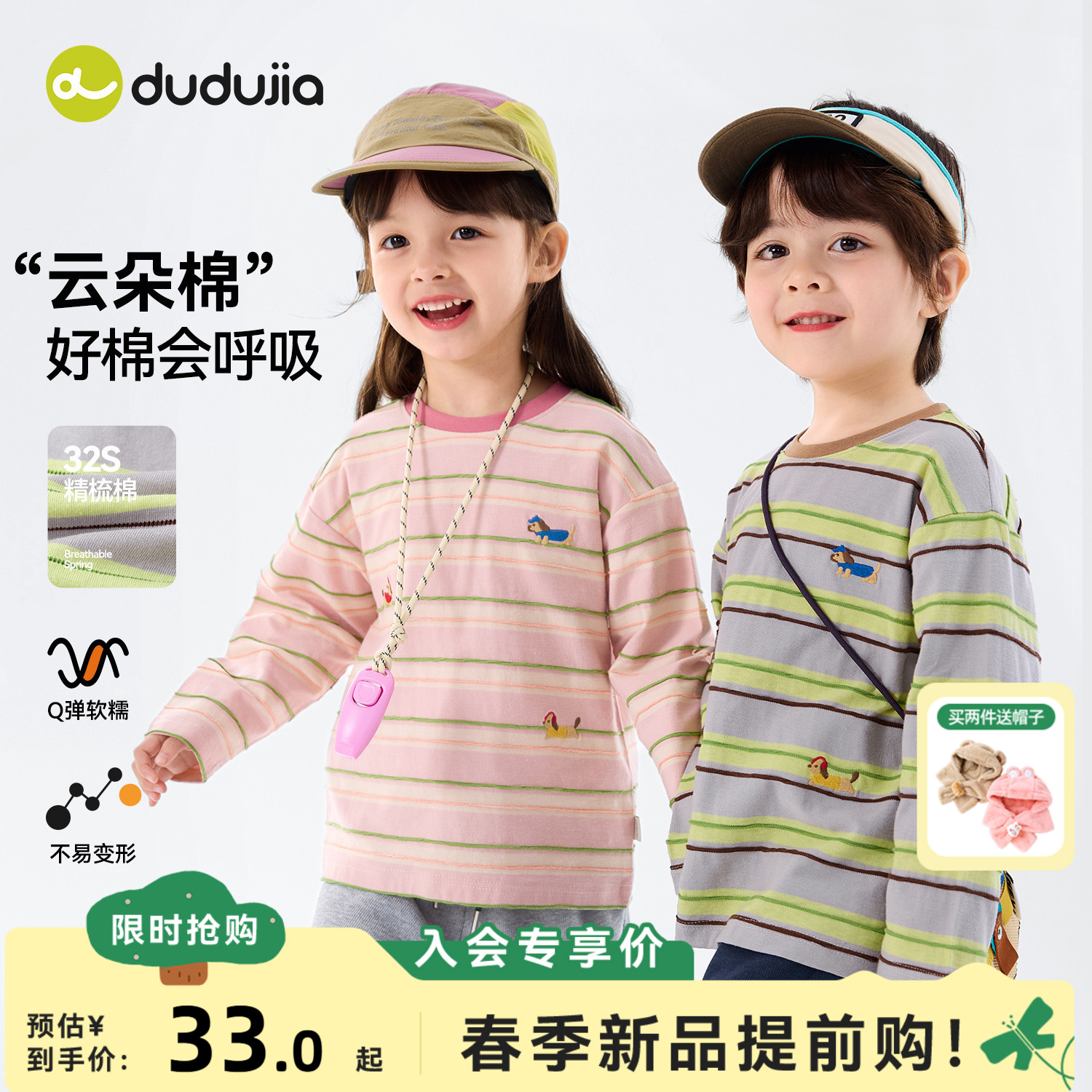 嘟嘟家儿童T恤纯棉男童上衣