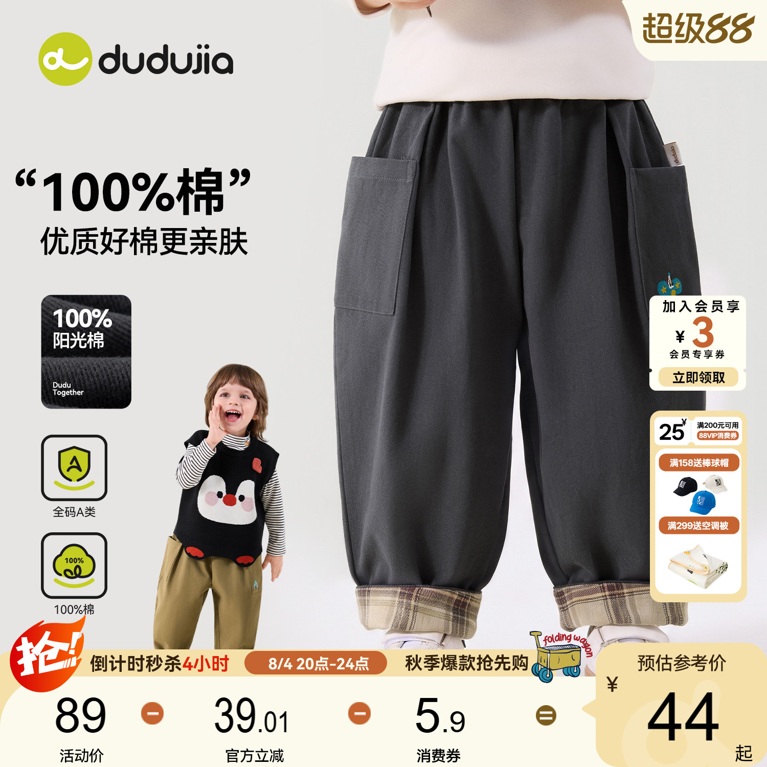 【100%棉】嘟嘟家男童裤子童装