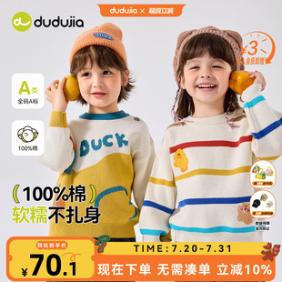 全棉女童条纹上衣宝宝衣服秋款 100%纯棉 儿童毛衣秋款 男童针织衫