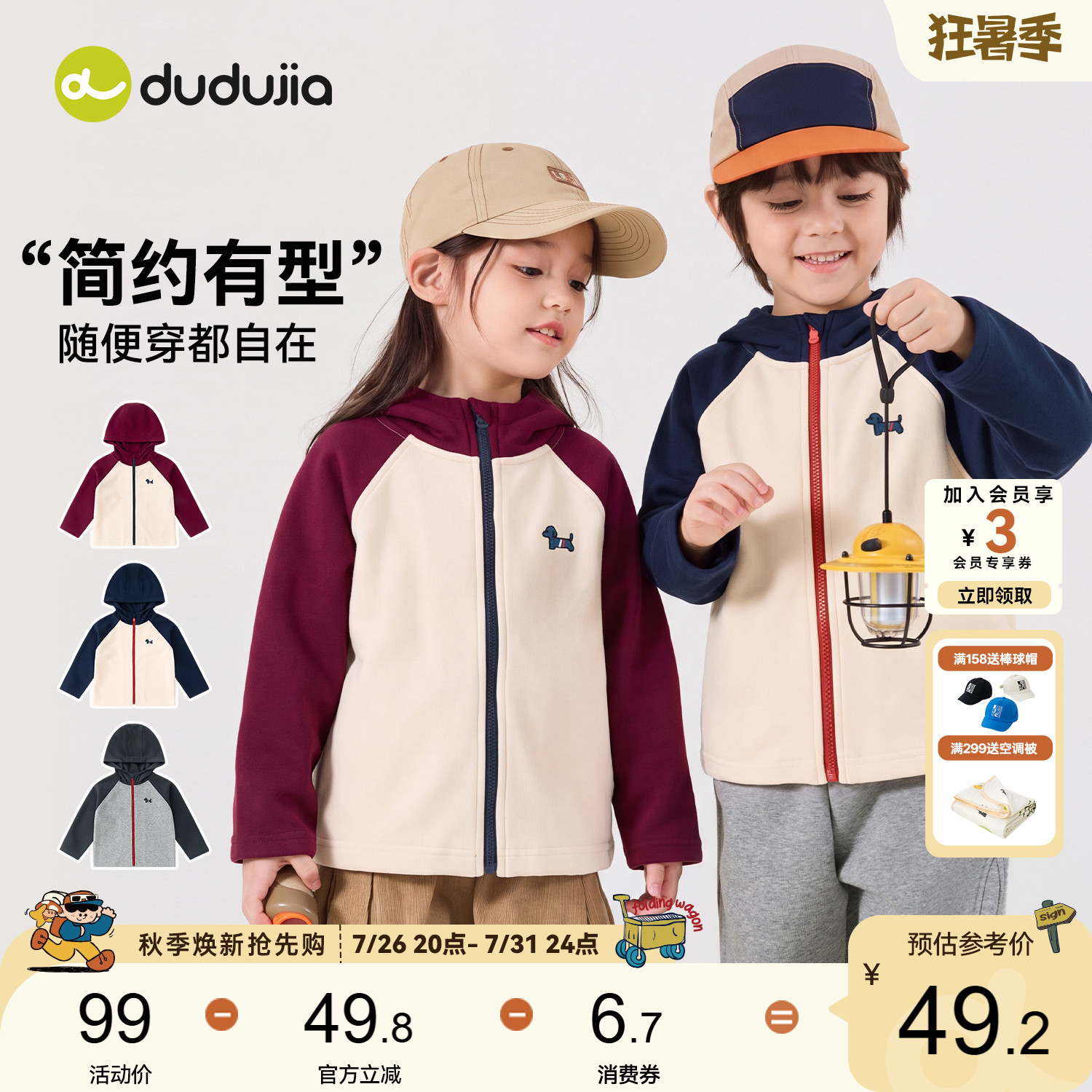 嘟嘟家男童外套宝宝卫衣女宝运动