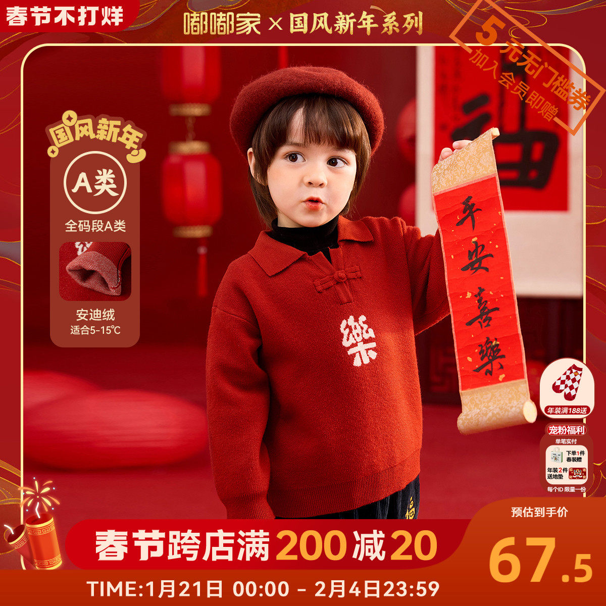 嘟嘟家男童拜年礼服冬装宝宝国风毛衣女童年装儿童周岁礼服冬装新