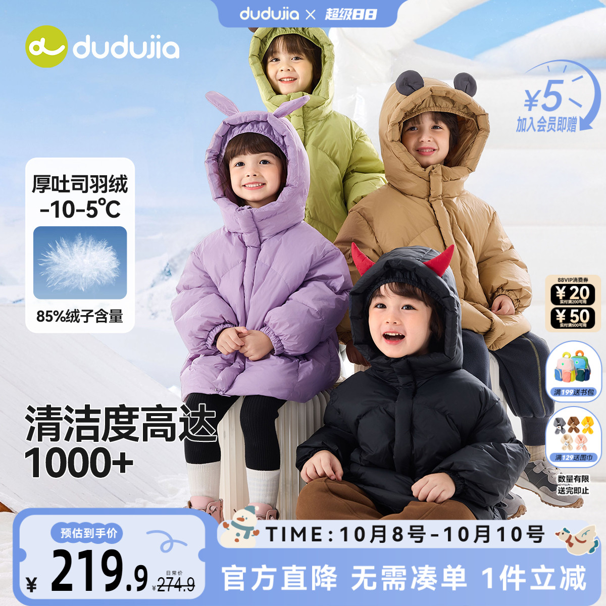杜邦三防，85%绒子含量羽绒服