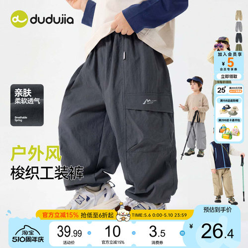 嘟嘟家男童裤子儿童工装裤