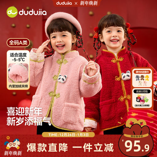 嘟嘟家儿童拜年服冬季男童衣服
