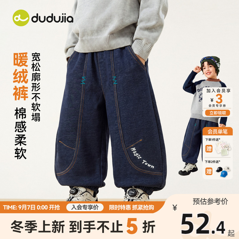 嘟嘟家男童牛仔裤冬季儿童休闲裤冬装宝宝裤子女童运动裤衣服童装