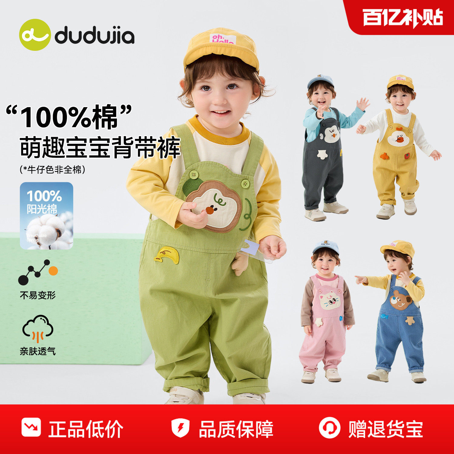 嘟嘟家儿童背带裤纯棉宝宝裤子