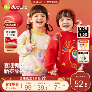 嘟嘟家男童拜年服女童毛衣儿童年装国风男宝年衣女宝周岁礼服冬款